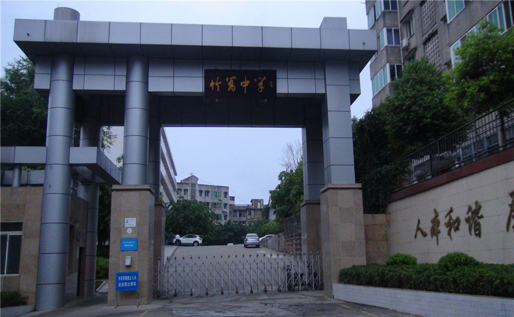 竹篙中學(xué)的高考升學(xué)率是多少？