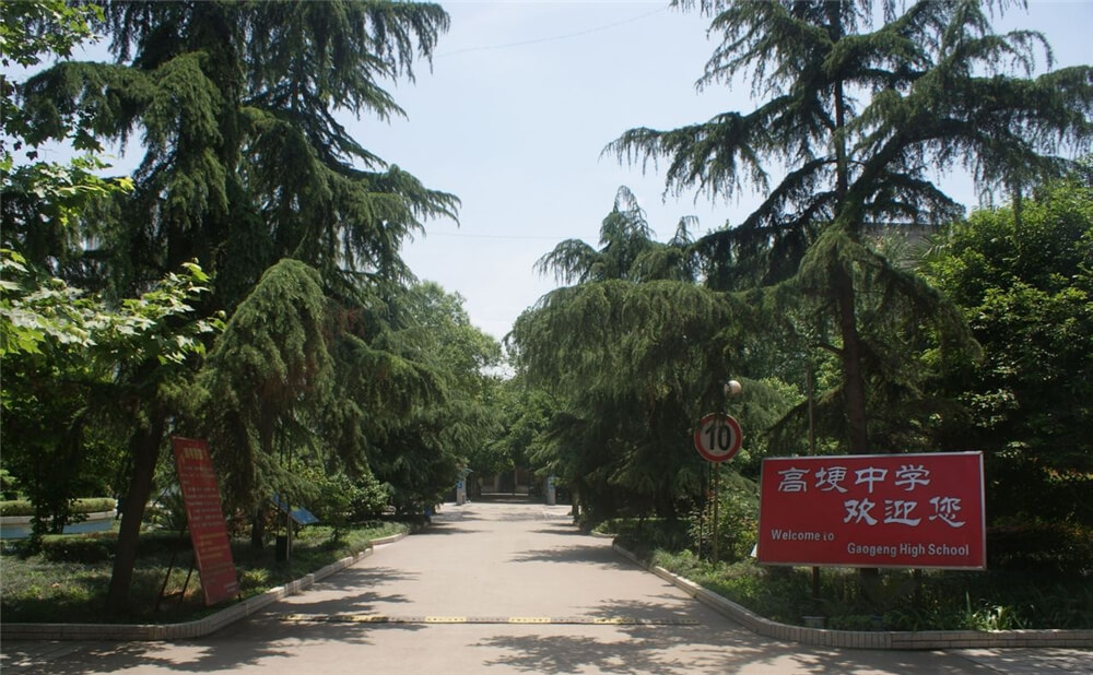 高埂中學(xué)外招生一年的學(xué)費(fèi)是多少錢？