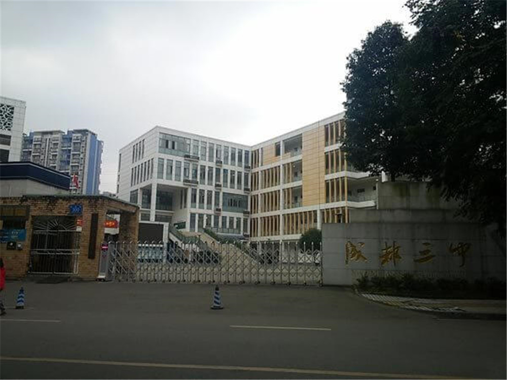 成都市第三中學近三年的錄取分數(shù)是多少？