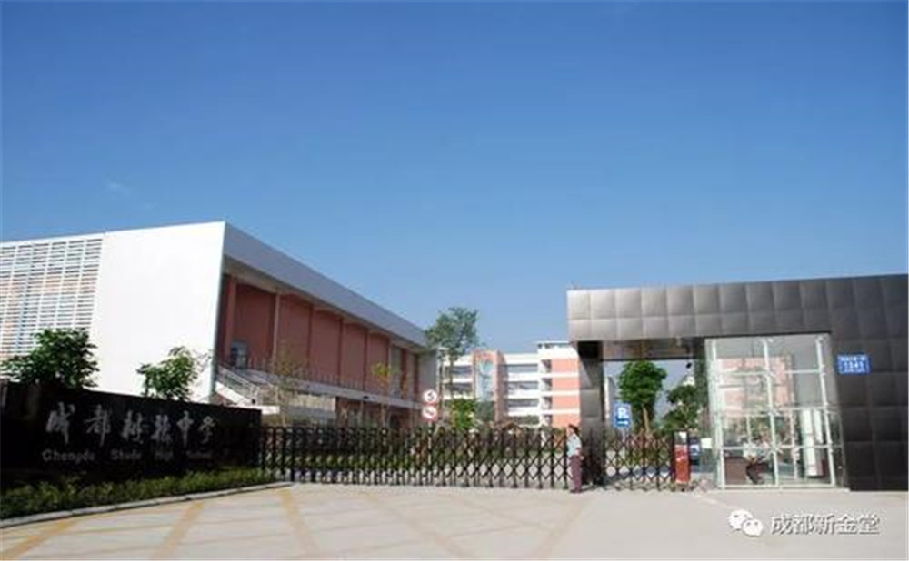 成都樹德中學2020年招生標準是多少？