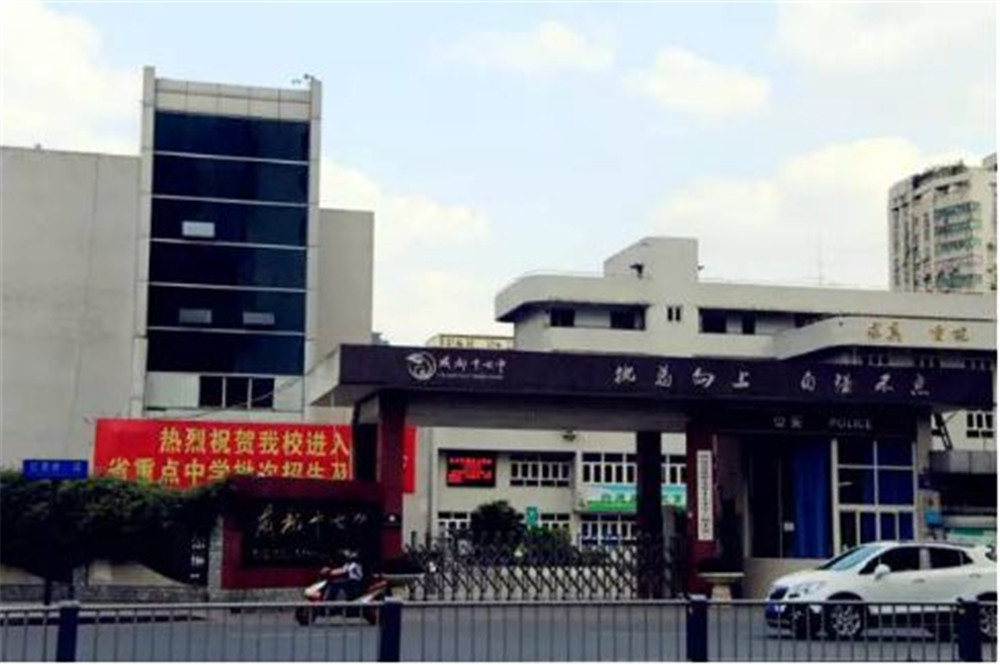 成都市第十七中學高中的住宿怎么樣？
