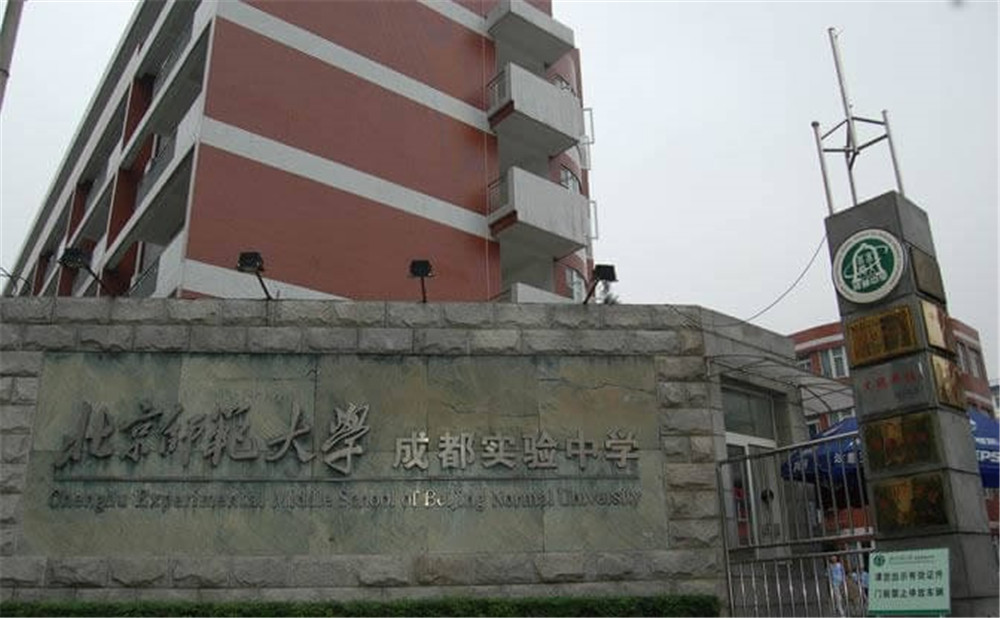 北師大成都實(shí)驗(yàn)中學(xué)近三年的錄取分?jǐn)?shù)是多少？