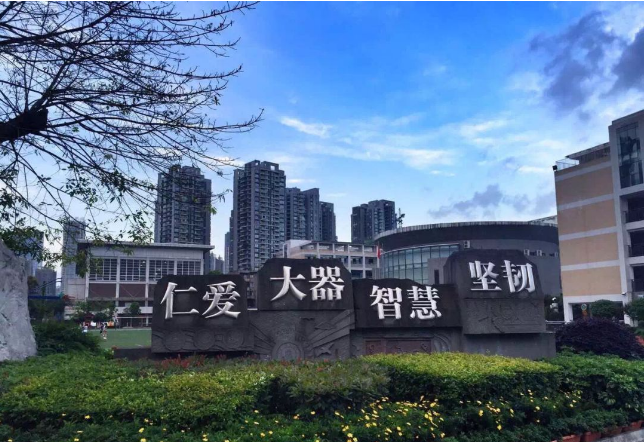 成都十二中（四川大學(xué)附屬中學(xué)）的學(xué)費(fèi)是多少？