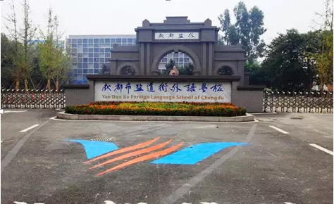 鹽道街外國語學校近三年的錄取分數(shù)線是多少？