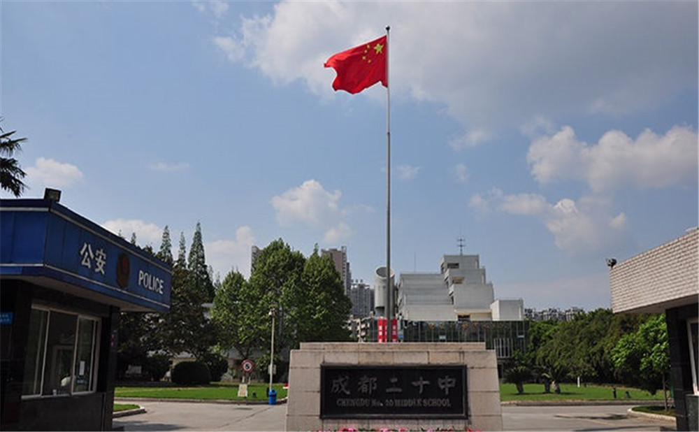 成都二十中2020年的招生標(biāo)準(zhǔn)在哪看？