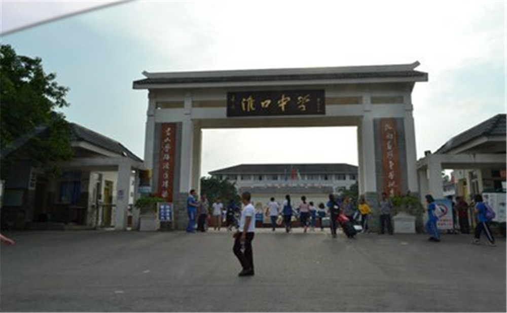 淮口中學(xué)的升學(xué)率是多少？