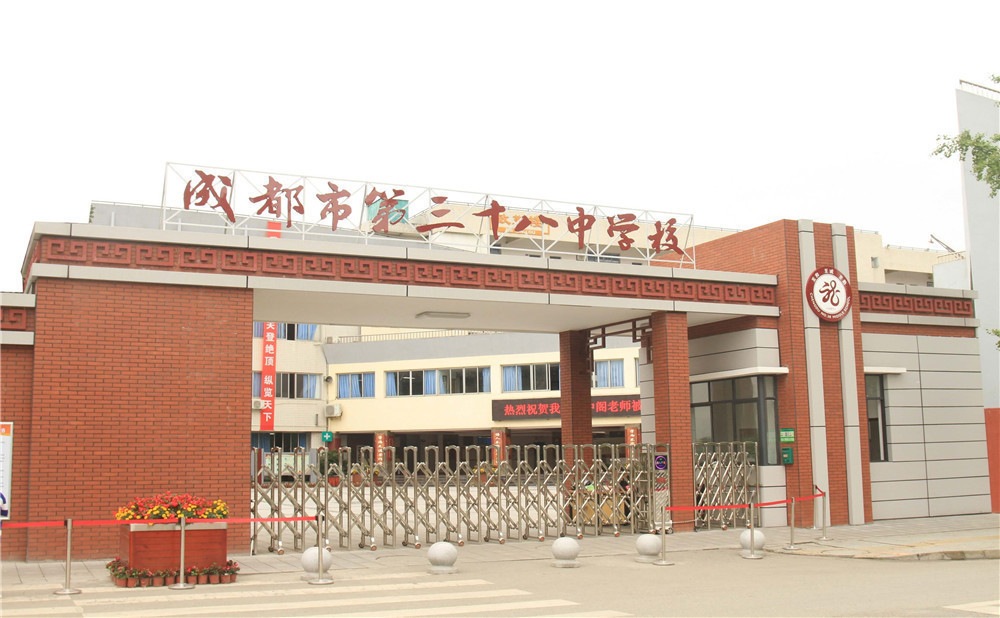 成都市第三十八中學(xué)高中一年的學(xué)費(fèi)是多少？