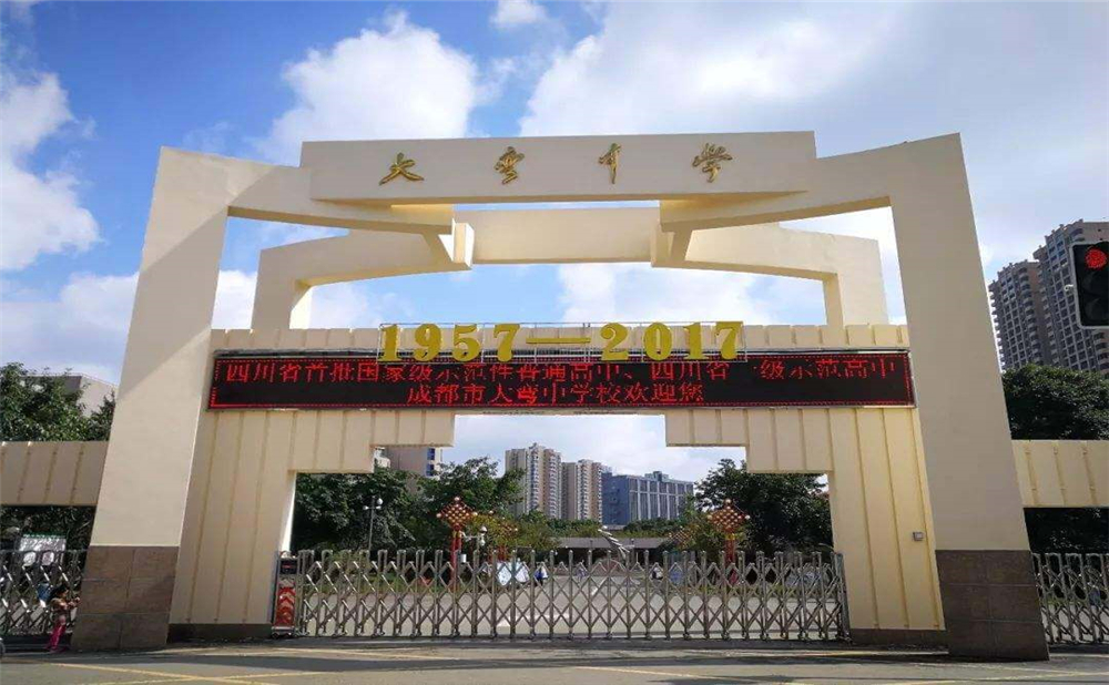 大彎中學(xué)的錄取分?jǐn)?shù)是多少？