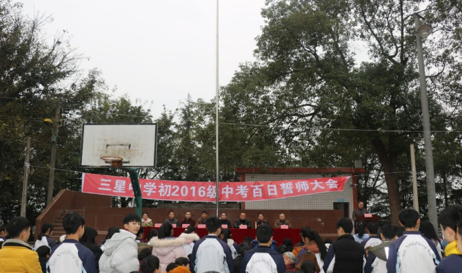 2020年三星中學(xué)計(jì)劃招多少人？