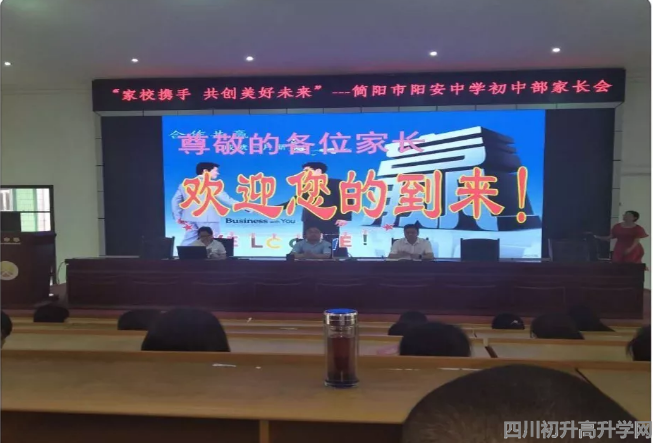 陽安中學(xué)的錄取分?jǐn)?shù)線是多少？