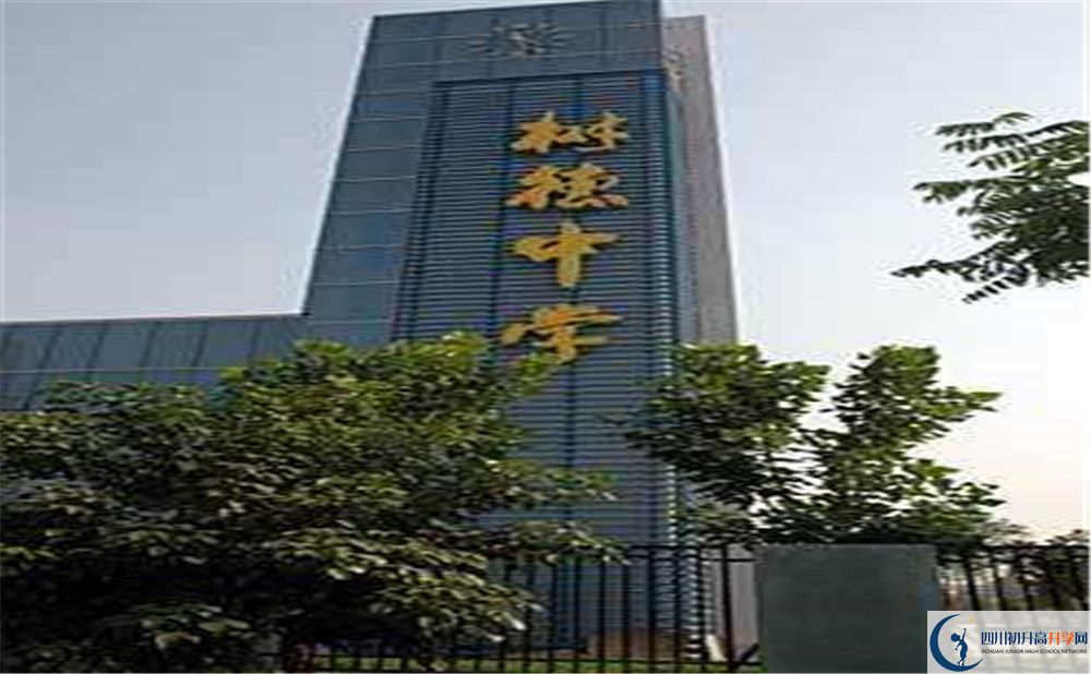 2020成都樹德中學光華校區(qū)初升高的學費是多少？