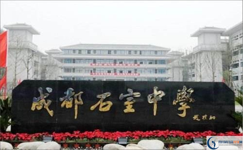2020成都石室中學(xué)初升高的學(xué)費(fèi)是多少？