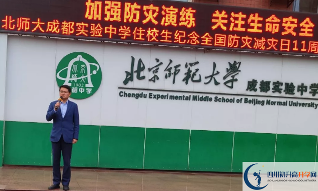 北師大成都實驗中學(xué)的實驗班怎么樣？