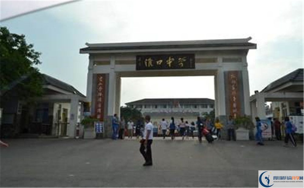 2020年淮口中學的升學率有多少？