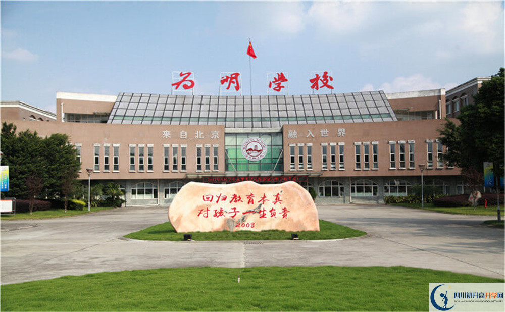 北大附中成都新津?yàn)槊鲗W(xué)校的宿舍怎么樣？