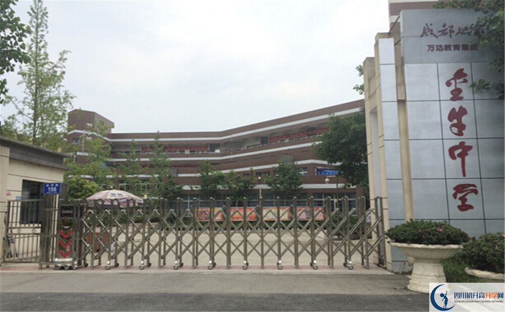 2020年金牛中學(xué)報(bào)名條件是什么？