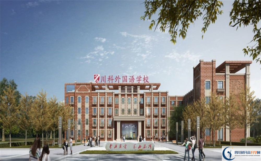2020年川科外國語學(xué)校的報(bào)名條件是什么？