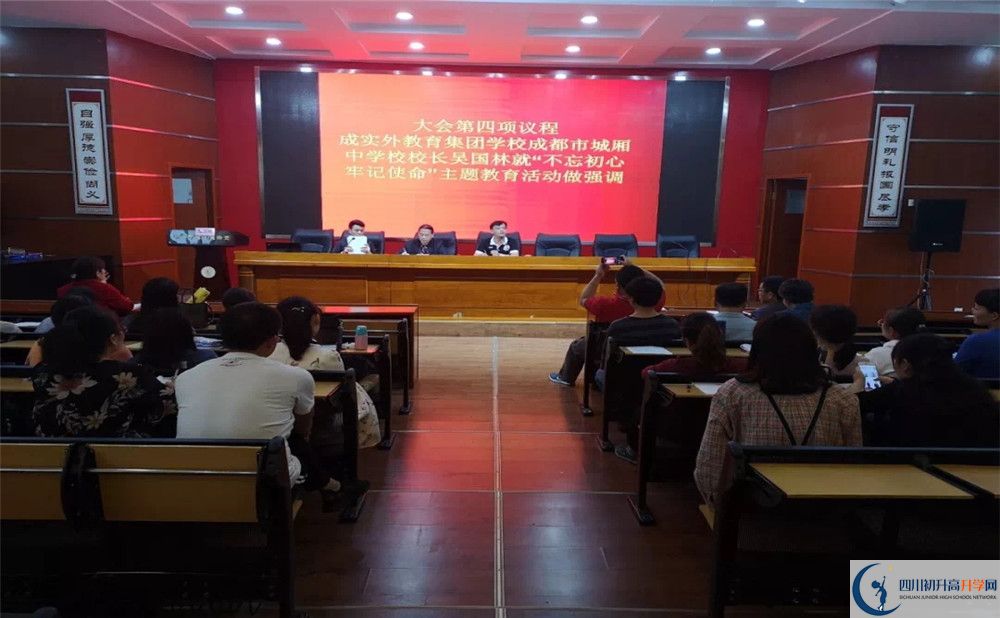 城廂中學(xué)實(shí)驗(yàn)班怎么樣？