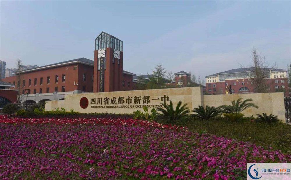2020新都一中初升高的學(xué)費(fèi)是多少？