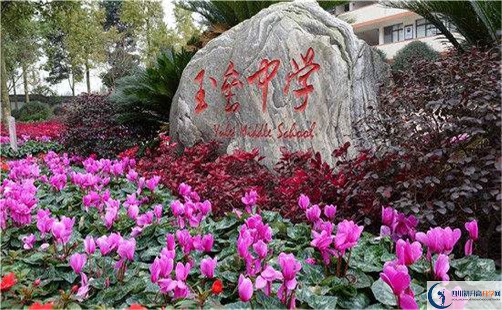 2020年玉壘學(xué)校初升高的學(xué)費(fèi)是多少？