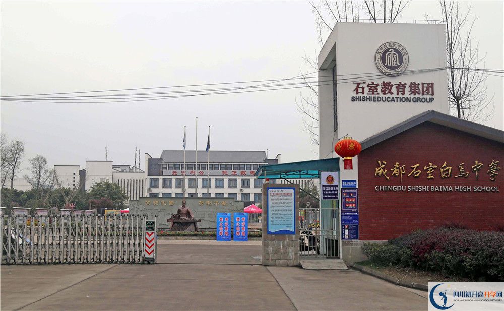 2020石室白馬中學(xué)的升學(xué)率有多少？