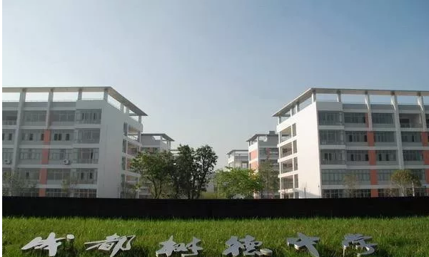 樹(shù)德懷遠(yuǎn)中學(xué)高中本部的錄取分?jǐn)?shù)是多少？