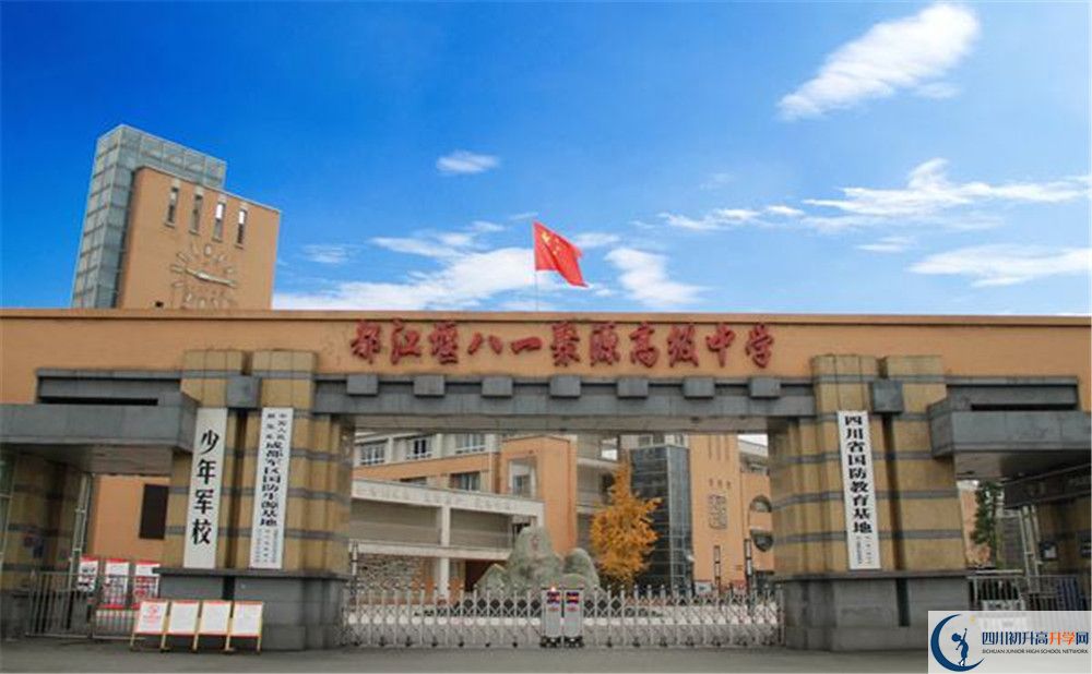 八一聚源高級(jí)中學(xué)實(shí)驗(yàn)班怎么樣？