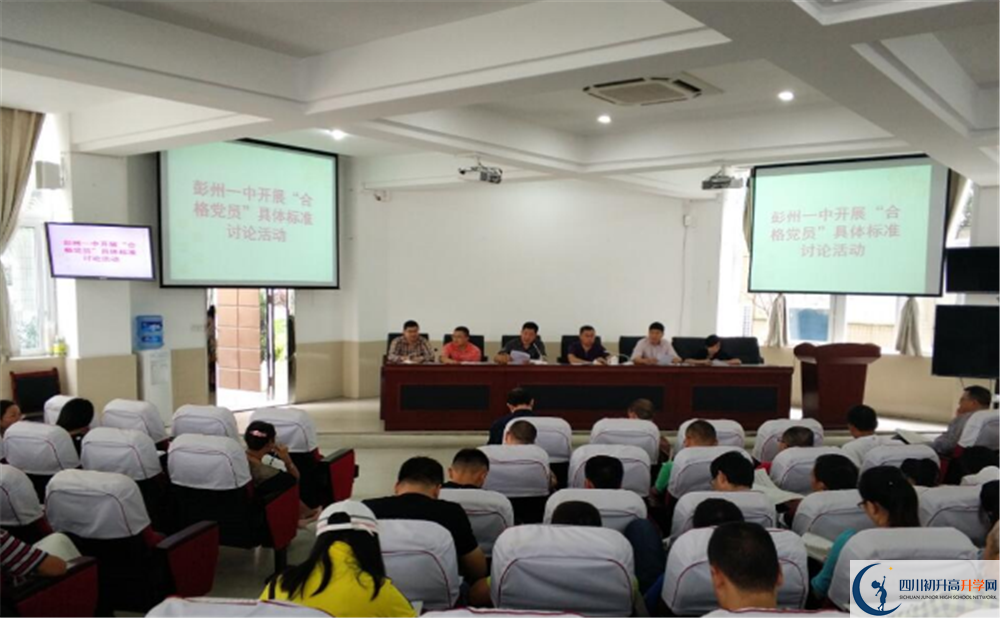 2020彭州一中初升高的學費是多少？