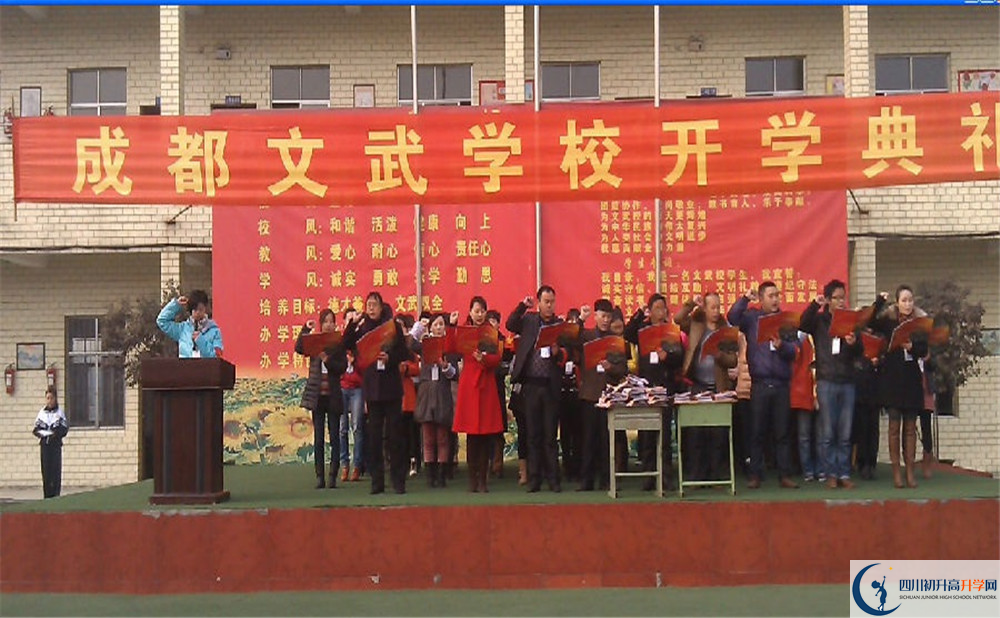 2020年成都文武學校的報名條件是什么？
