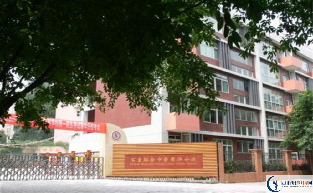 石室聯(lián)合中學(xué)蜀華分校是怎么樣的學(xué)校？