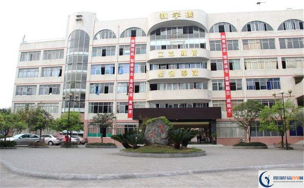 2020邛崍二中初升高的學費是多少？