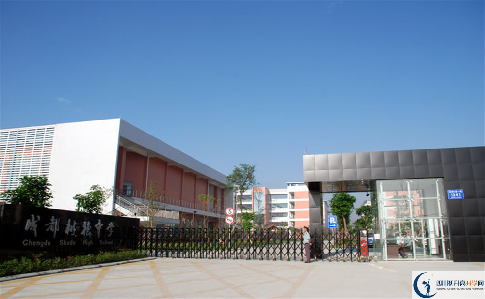 成都樹德中學(xué)的收費(fèi)標(biāo)準(zhǔn)是多少？