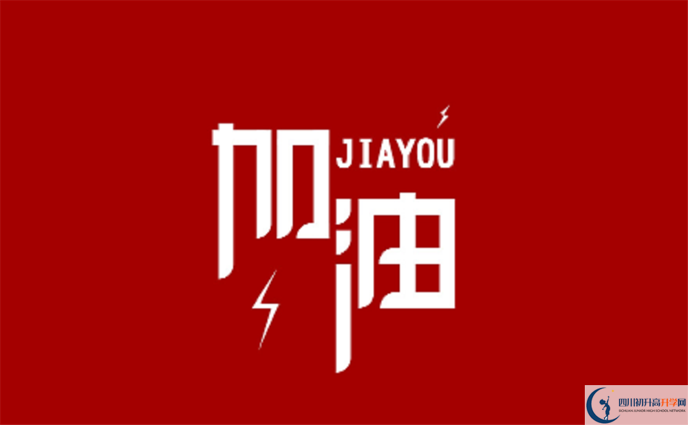 通錦中學(xué)的2020分?jǐn)?shù)線是多少？