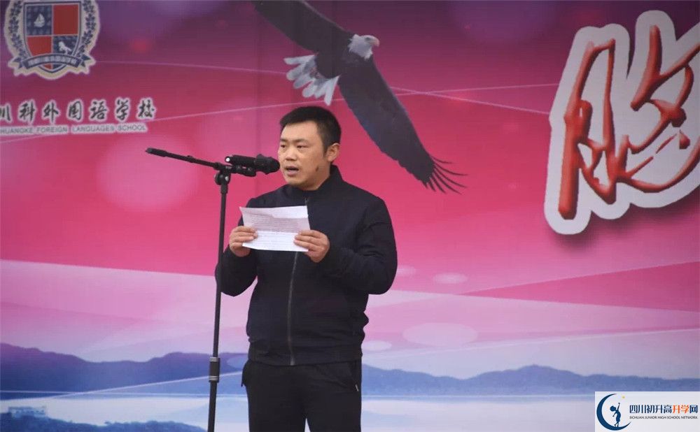 川科外國語學校的升學率有多少？
