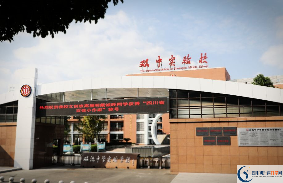 雙流中學(xué)實(shí)驗(yàn)學(xué)校學(xué)費(fèi)的收費(fèi)標(biāo)準(zhǔn)是多少？
