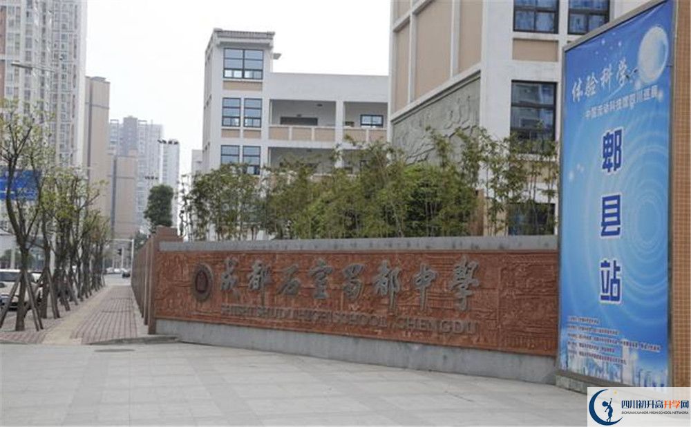 成都石室蜀都中學(xué)的升學(xué)率是多少？