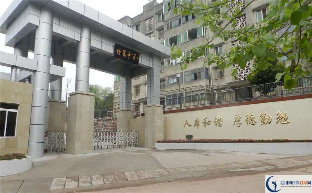 竹篙中學(xué)2020年分?jǐn)?shù)線是多少？