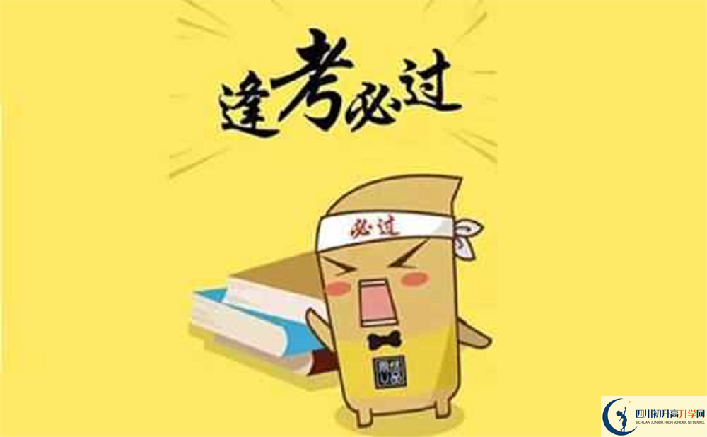 成都市第十七中學(xué)的初升高分?jǐn)?shù)線是多少？