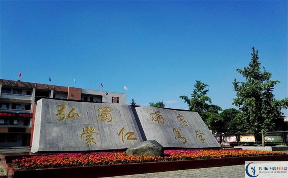 蜀城中學(xué)是怎么樣的學(xué)校？