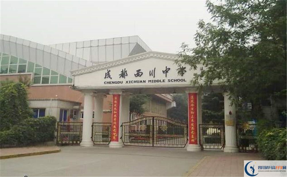 成都西川中學(xué)的初升高分數(shù)線是多少？