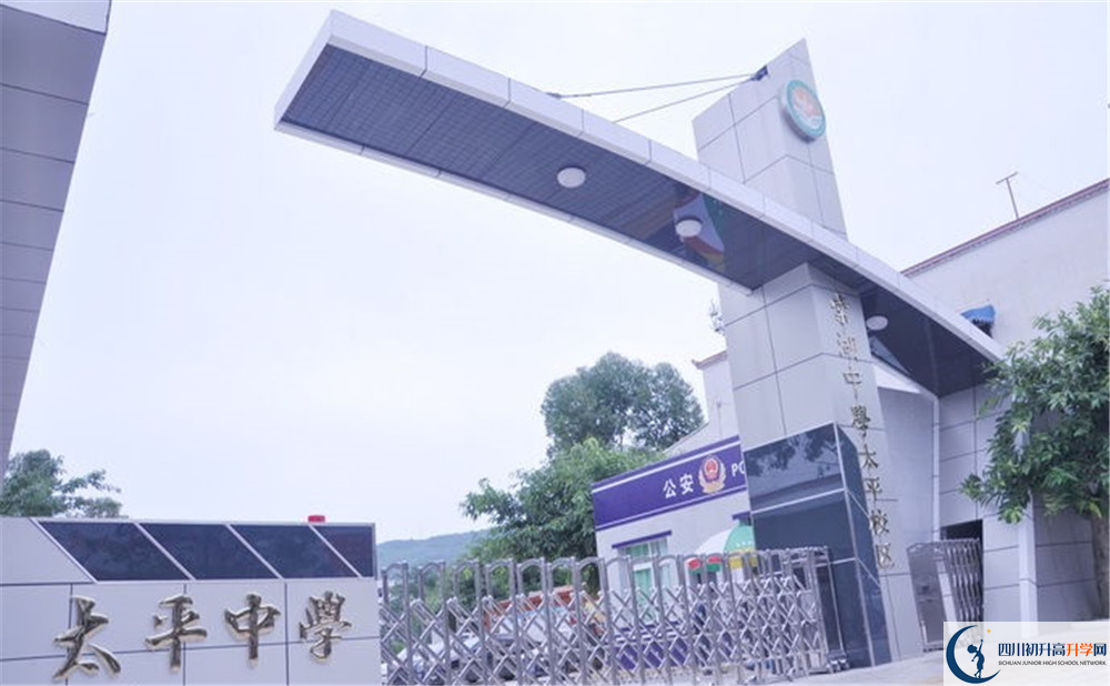 成都市太平中學初升高的分數線是多少？