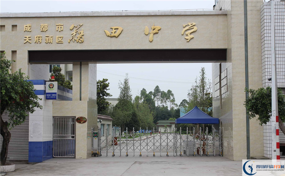 成都市籍田中學(xué)初升高的分?jǐn)?shù)線是多少？