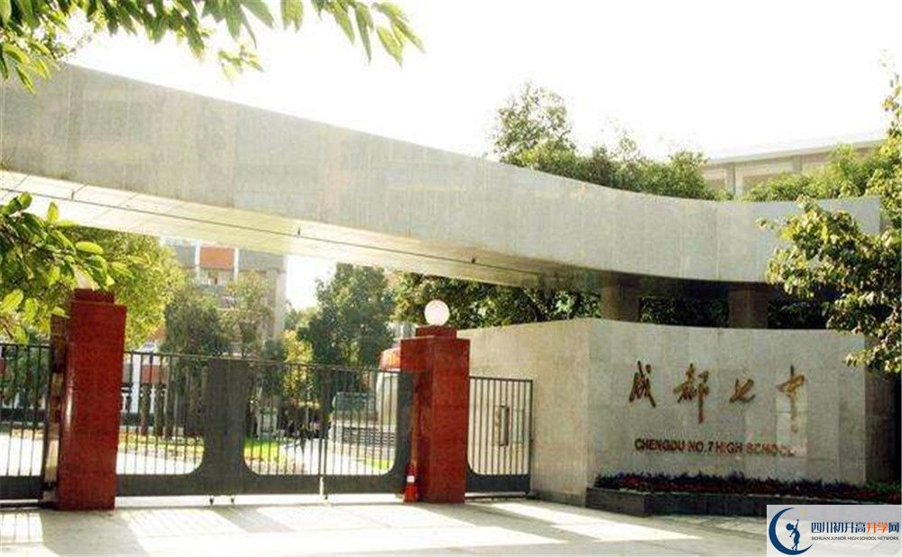 成都七中的學(xué)費(fèi)大概多少？