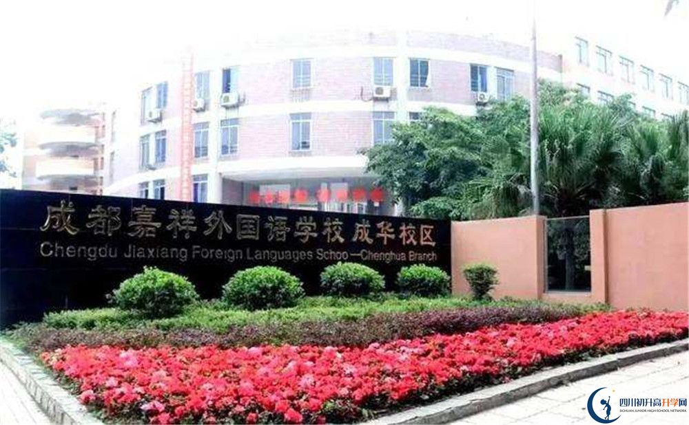 成都嘉祥外國語學(xué)校的初升高分?jǐn)?shù)線是多少？