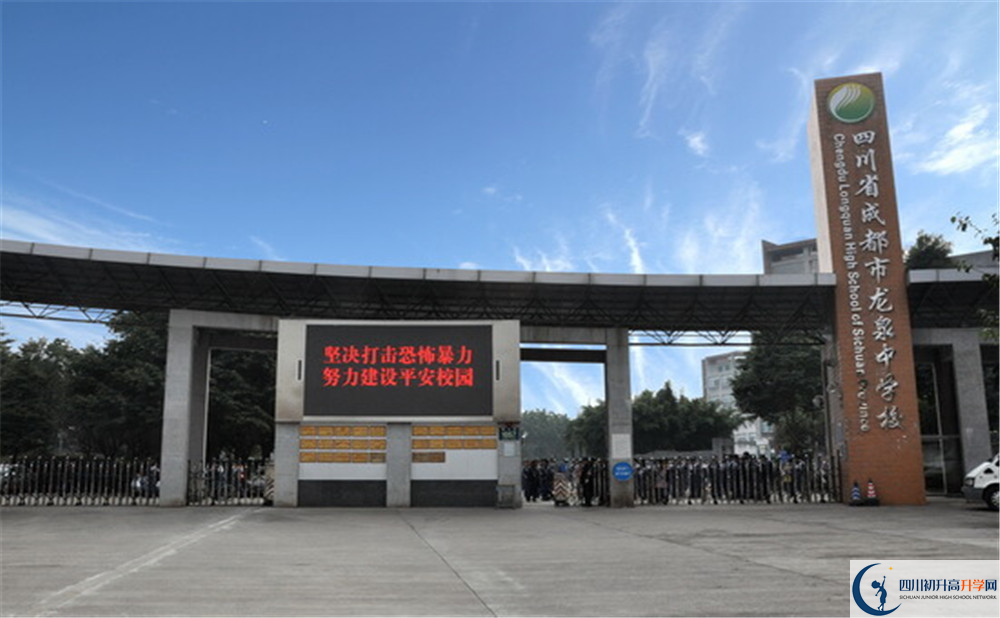 成都市龍泉中學(xué)的學(xué)費(fèi)大概是多少？