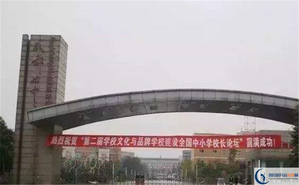 成都七中實(shí)驗(yàn)學(xué)校的學(xué)費(fèi)大概是多少？