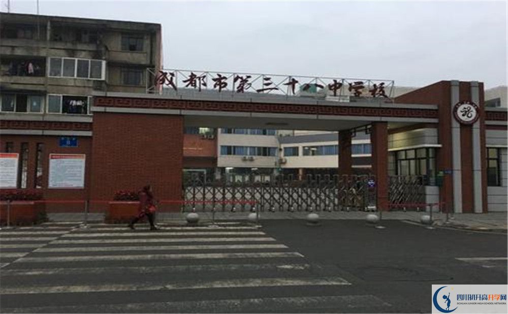 成都市第三十八中學的高中好不好？