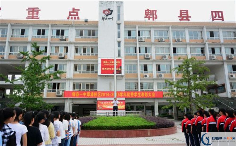 郫縣一中的學(xué)費(fèi)大概多少？