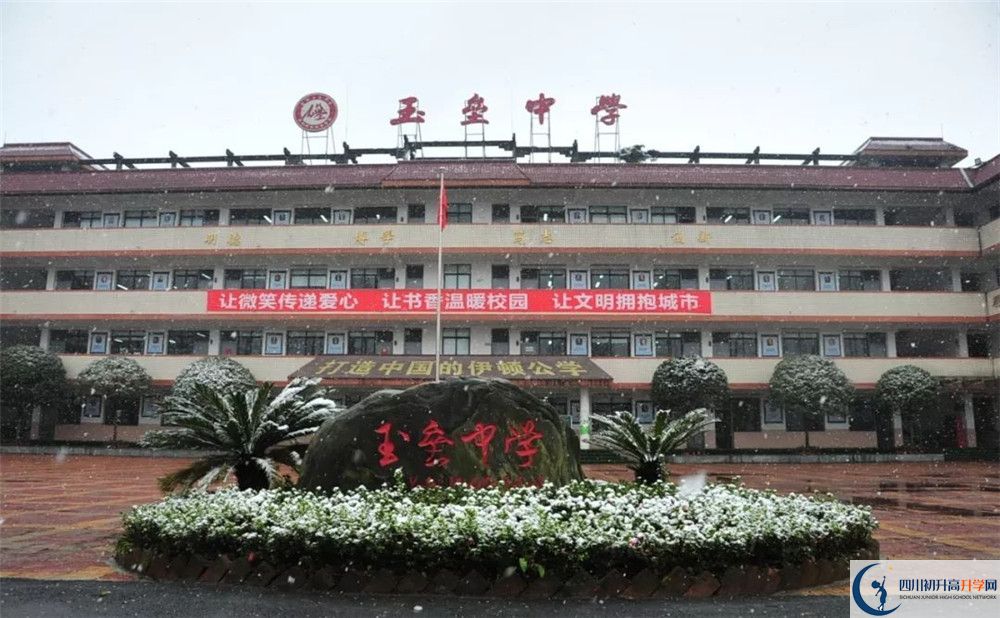 玉壘學(xué)校的學(xué)費(fèi)大概多少？