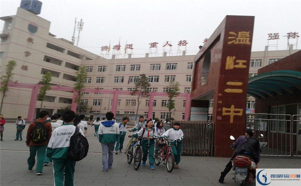溫江二中初升高的分?jǐn)?shù)線是多少？
